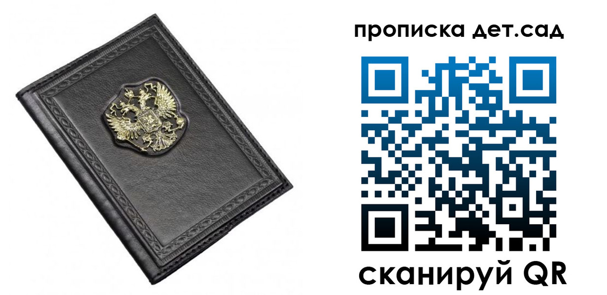 прописка 2025 в Талице