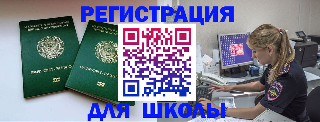 миграционный учет в Талице