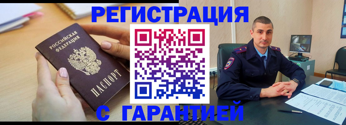 временная регистрация поиск в Талице
