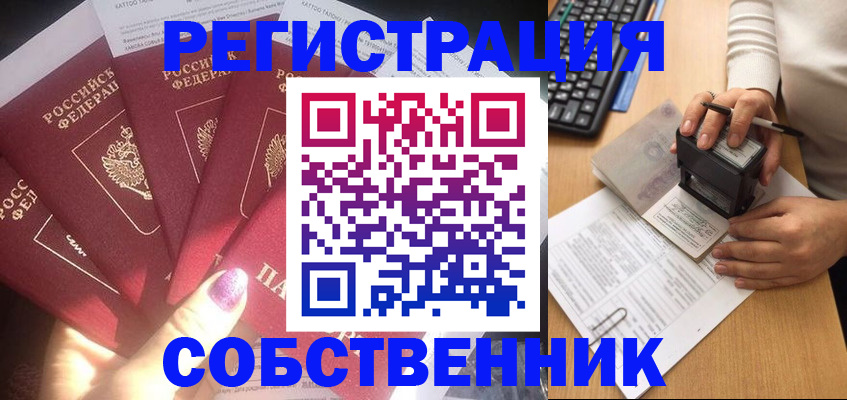 временная регистрация в Талице