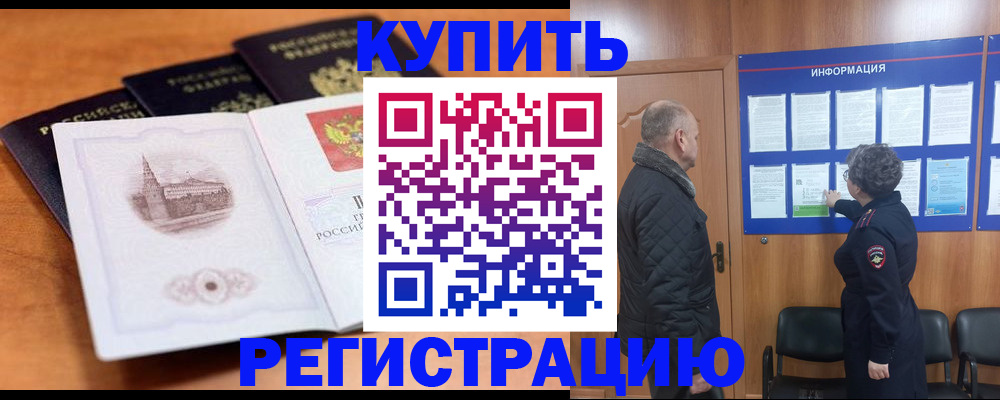 прописка для военкомата в Талице