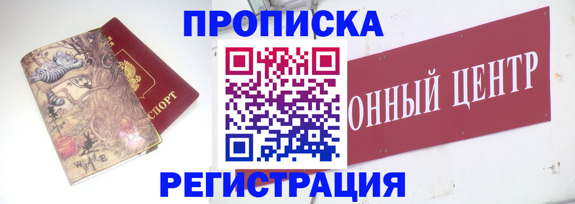 временная регистрация гарантия в Талице