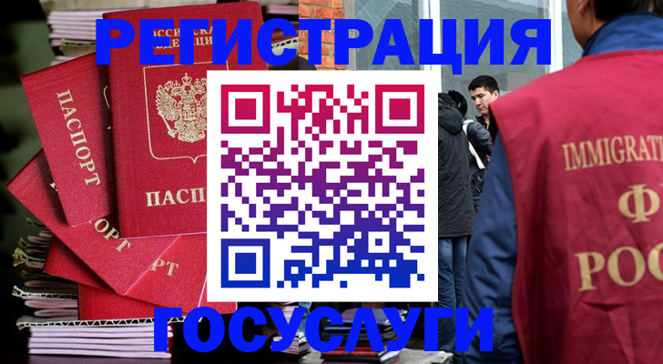 временная регистрация законно в Талице